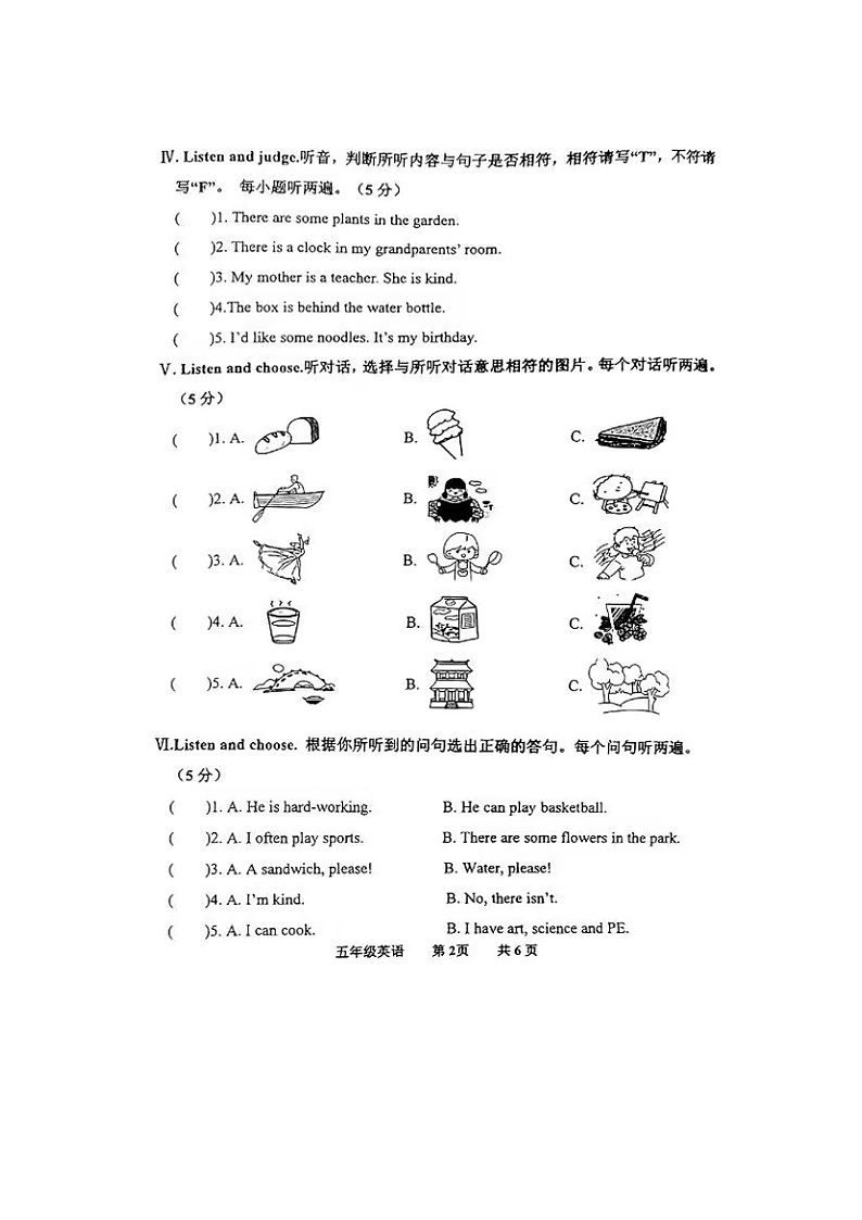 重庆市綦江区2023-2024学年五年级上学期期末考试英语试题02