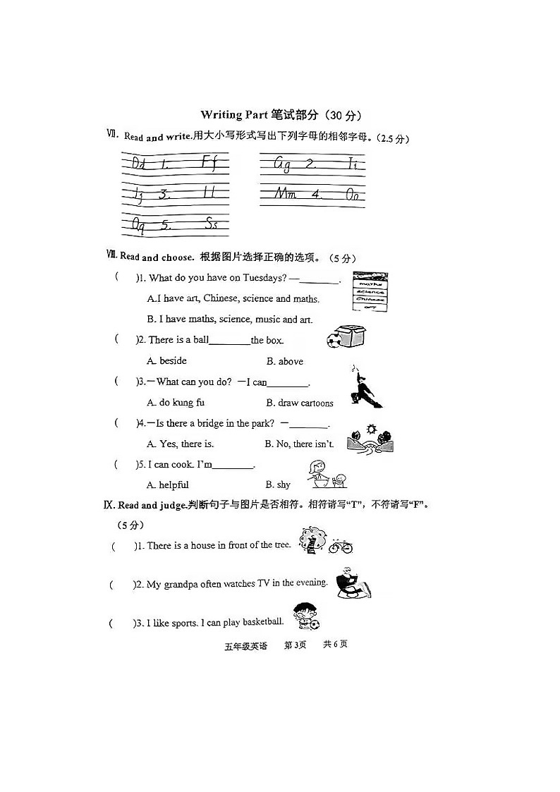 重庆市綦江区2023-2024学年五年级上学期期末考试英语试题03