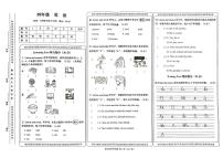 重庆市綦江区2023-2024学年四年级上学期期末考试英语试题