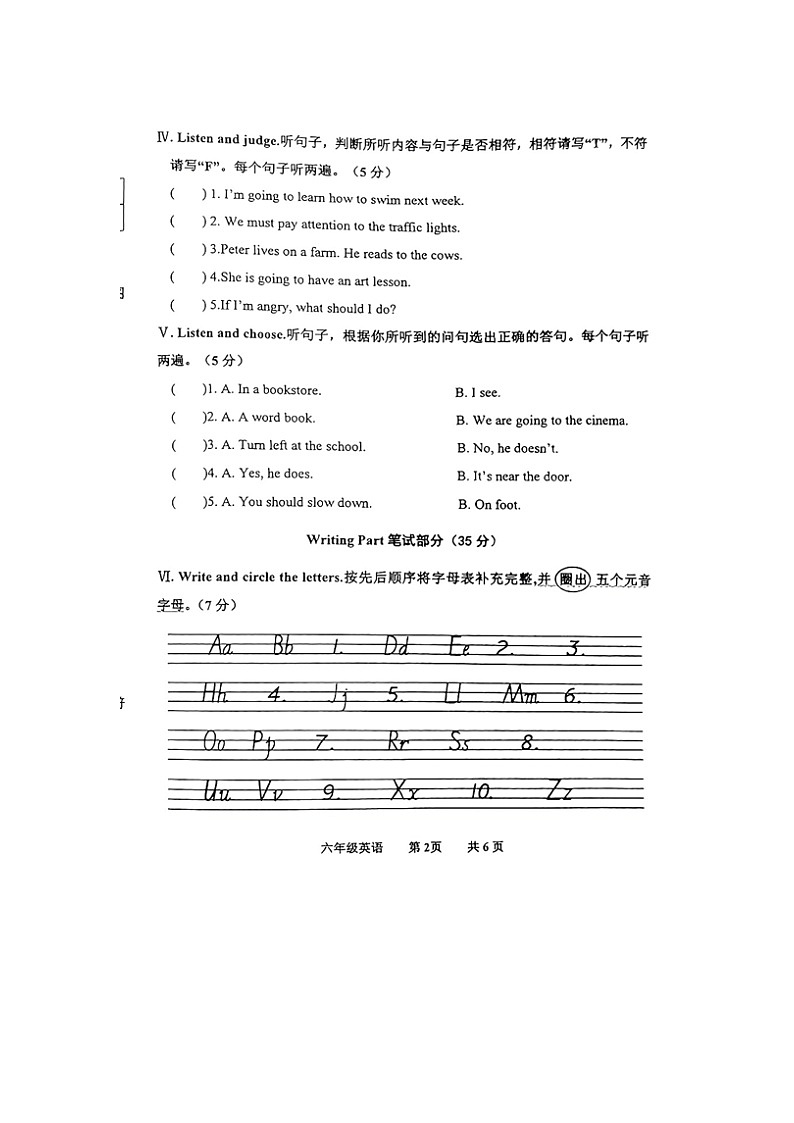 六年级英语试题第2页