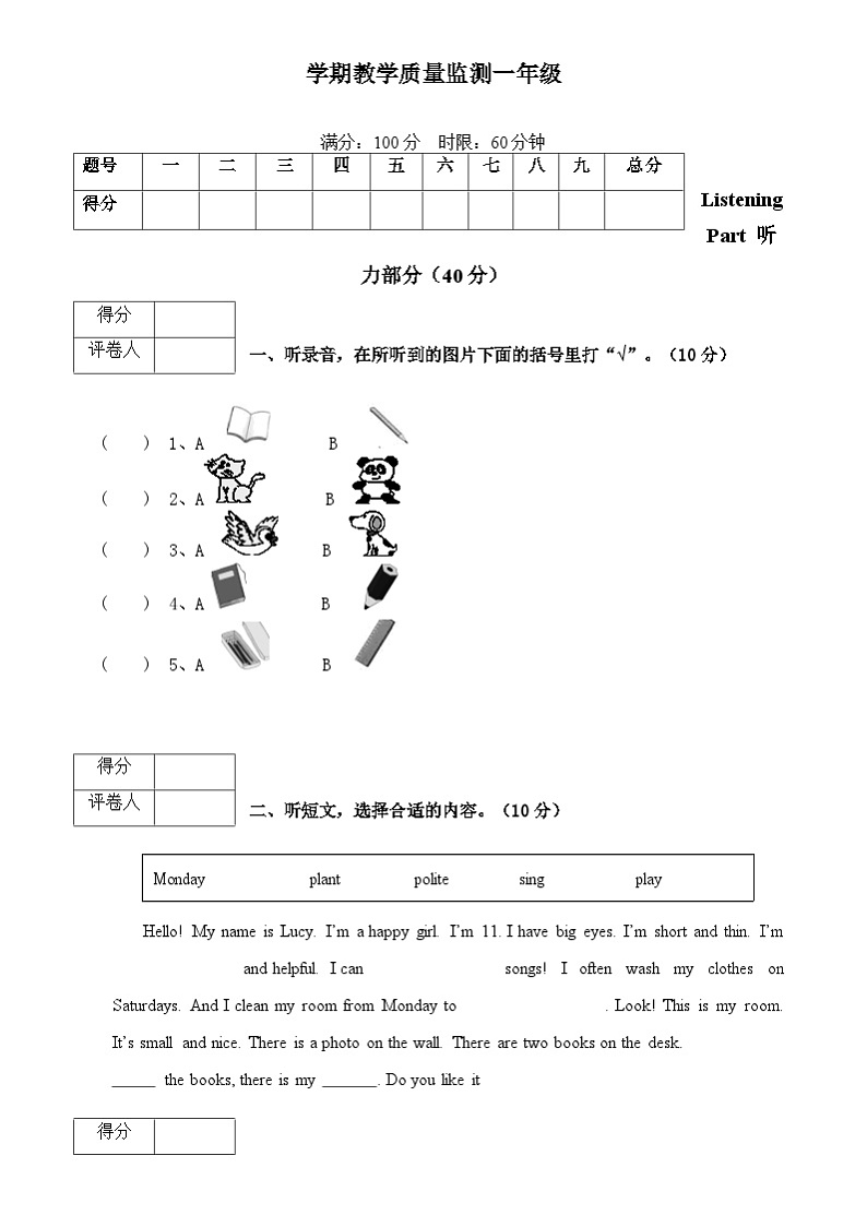 云南省玉溪市澄江市2022-2023学年一年级上学期期末英语试题第1页