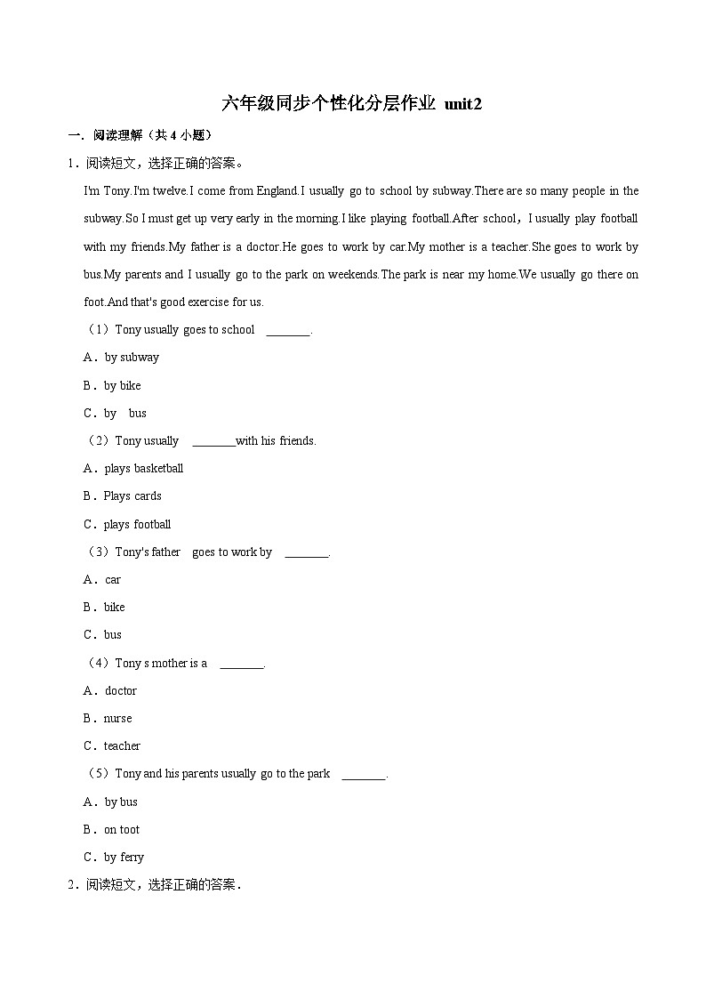 unit2（拔尖作业）2024-2025学年六年级上册 英语 人教版第1页