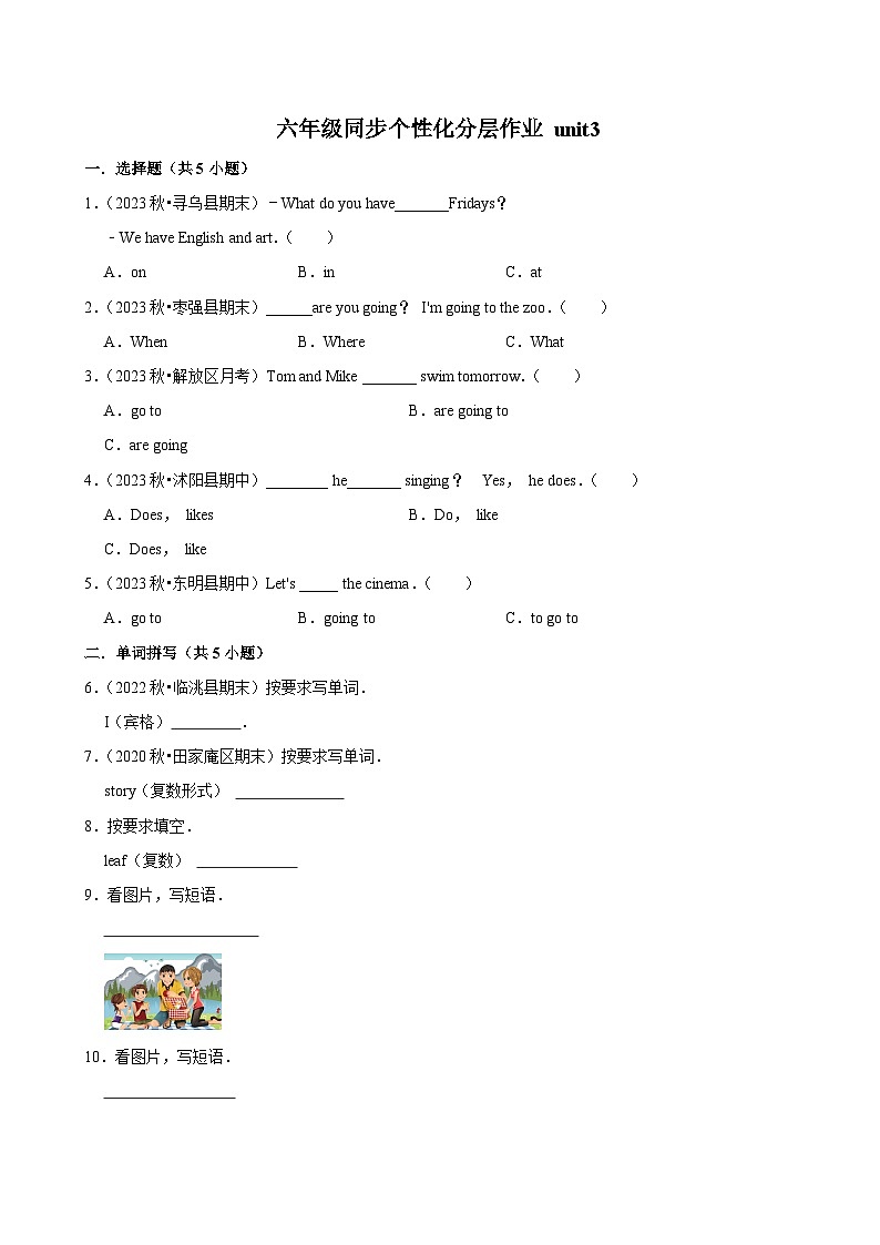 unit3（基础作业）2024-2025学年六年级上册 英语 人教版第1页