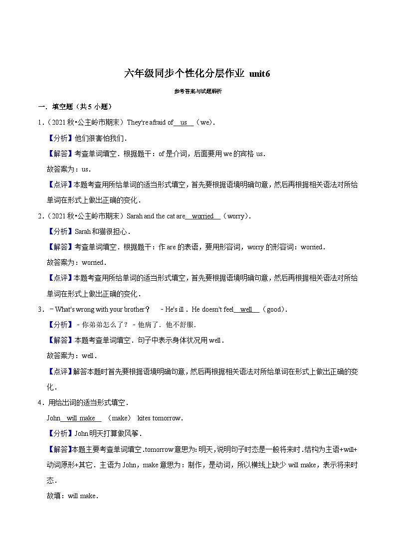 unit6（进阶作业）2024-2025学年六年级上册 英语 人教版02