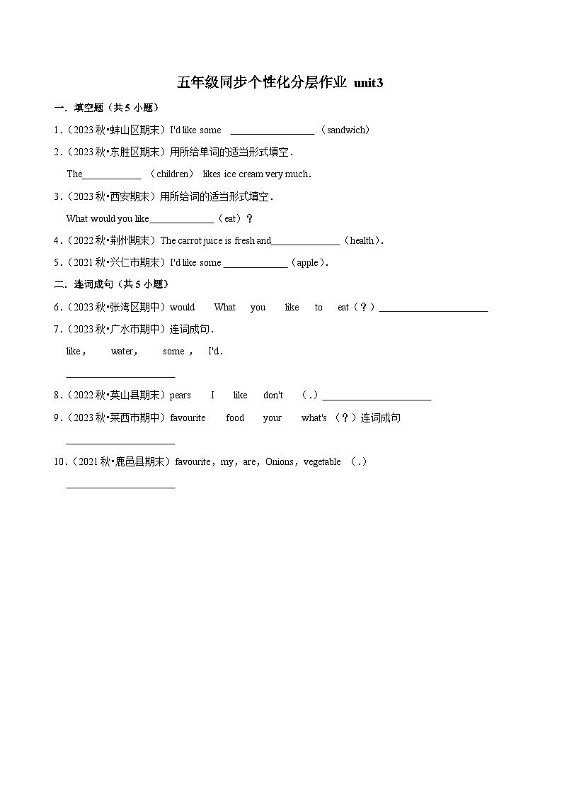 unit3（进阶作业）2024-2025学年五年级上册 英语 人教版01