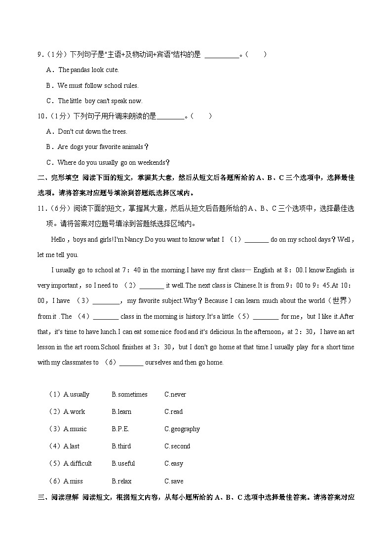 山东省威海市环翠区2023-2024学年六年级下学期期末考试英语试卷第2页