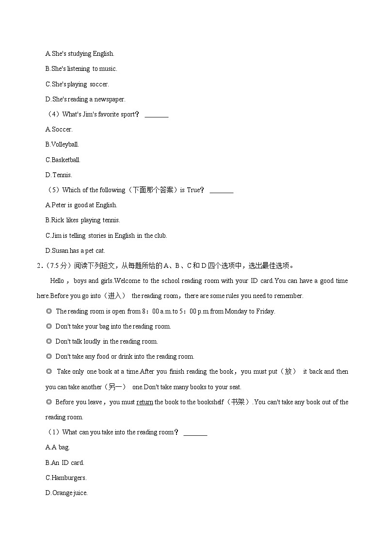 山东省烟台市开发区2023-2024学年六年级下学期期末考试英语试卷02