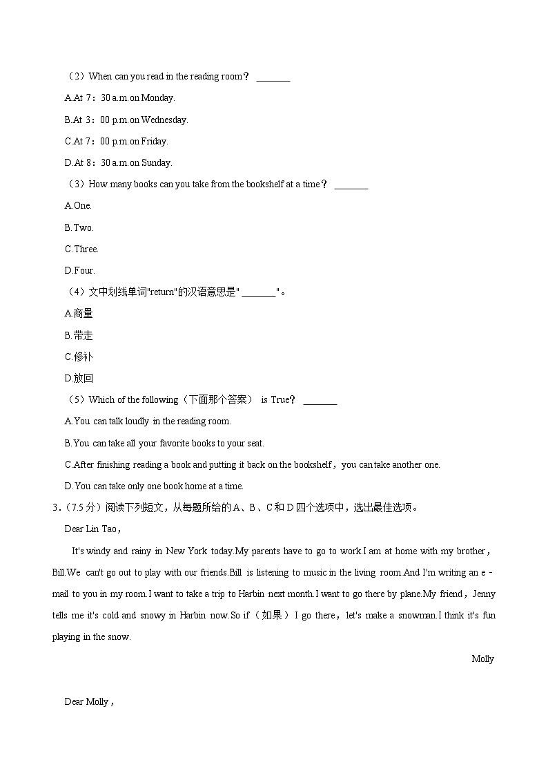 山东省烟台市开发区2023-2024学年六年级下学期期末考试英语试卷03