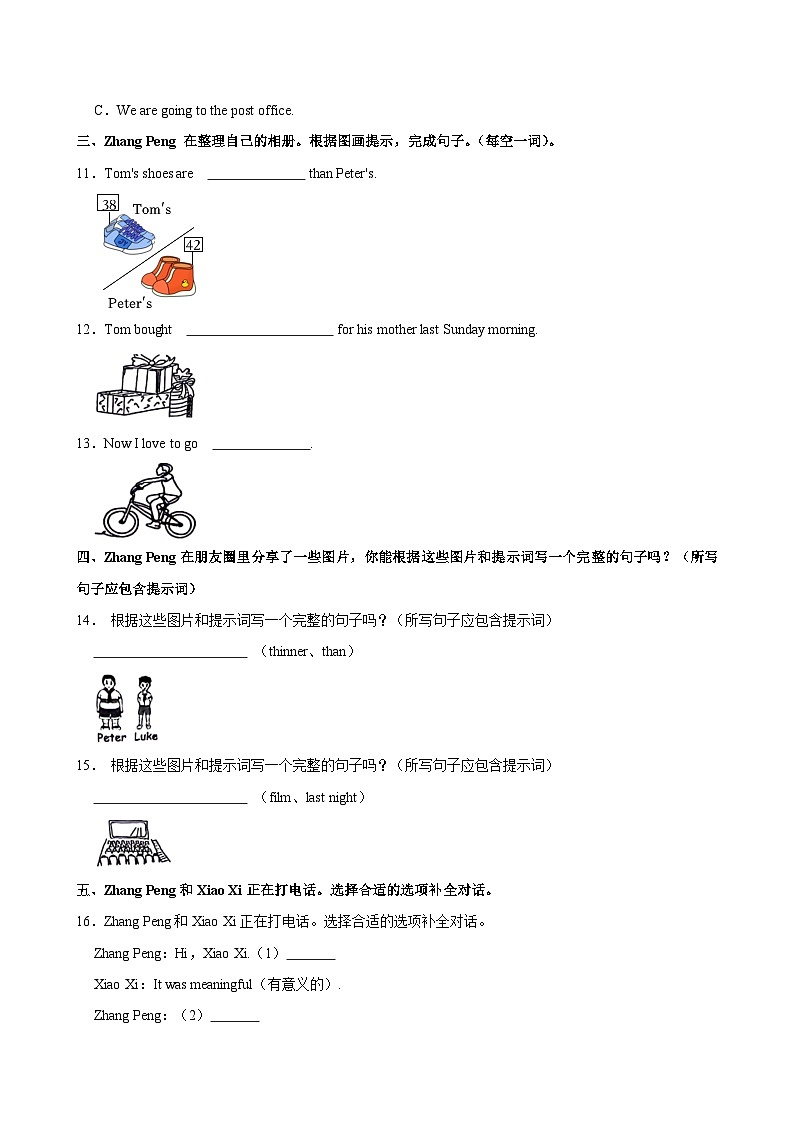山东省菏泽市鲁西新区2023-2024学年六年级下学期期末考试英语试卷第2页