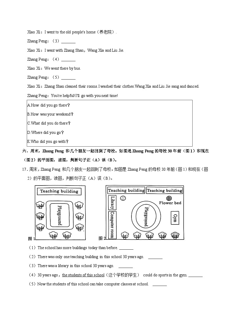 山东省菏泽市鲁西新区2023-2024学年六年级下学期期末考试英语试卷第3页