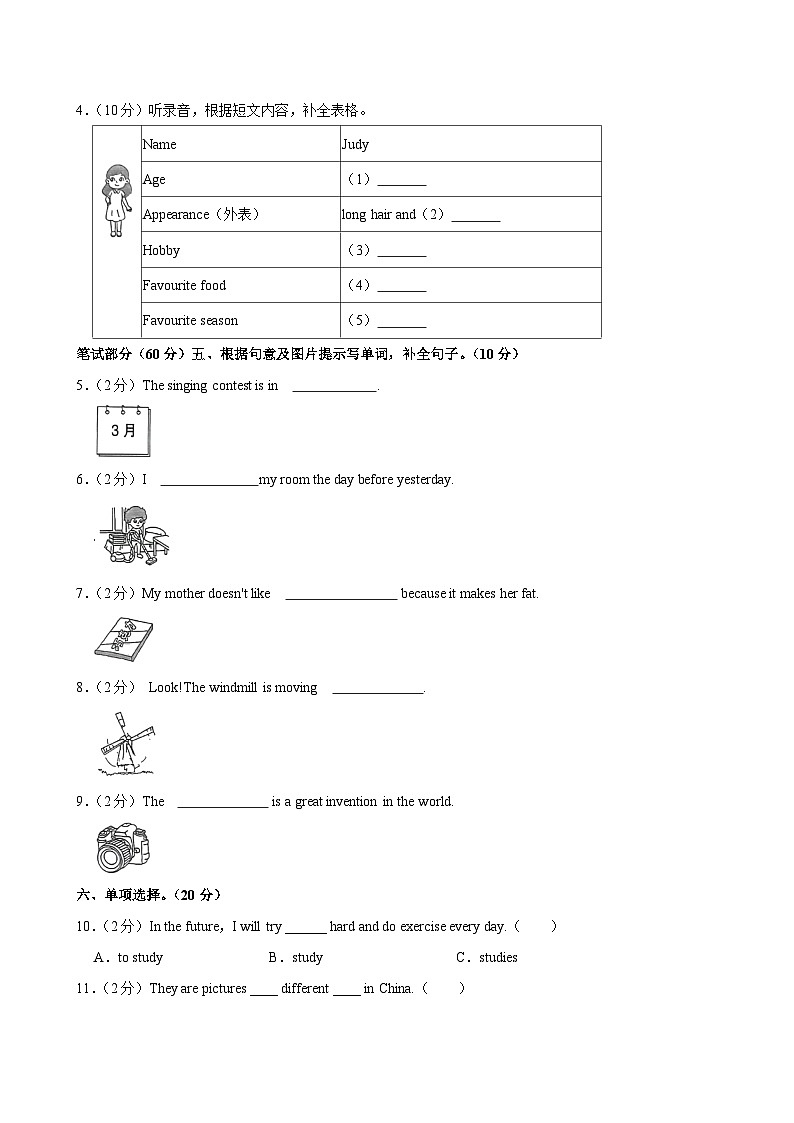 山西省长治市2022-2023学年六年级下学期期末考试英语试卷02