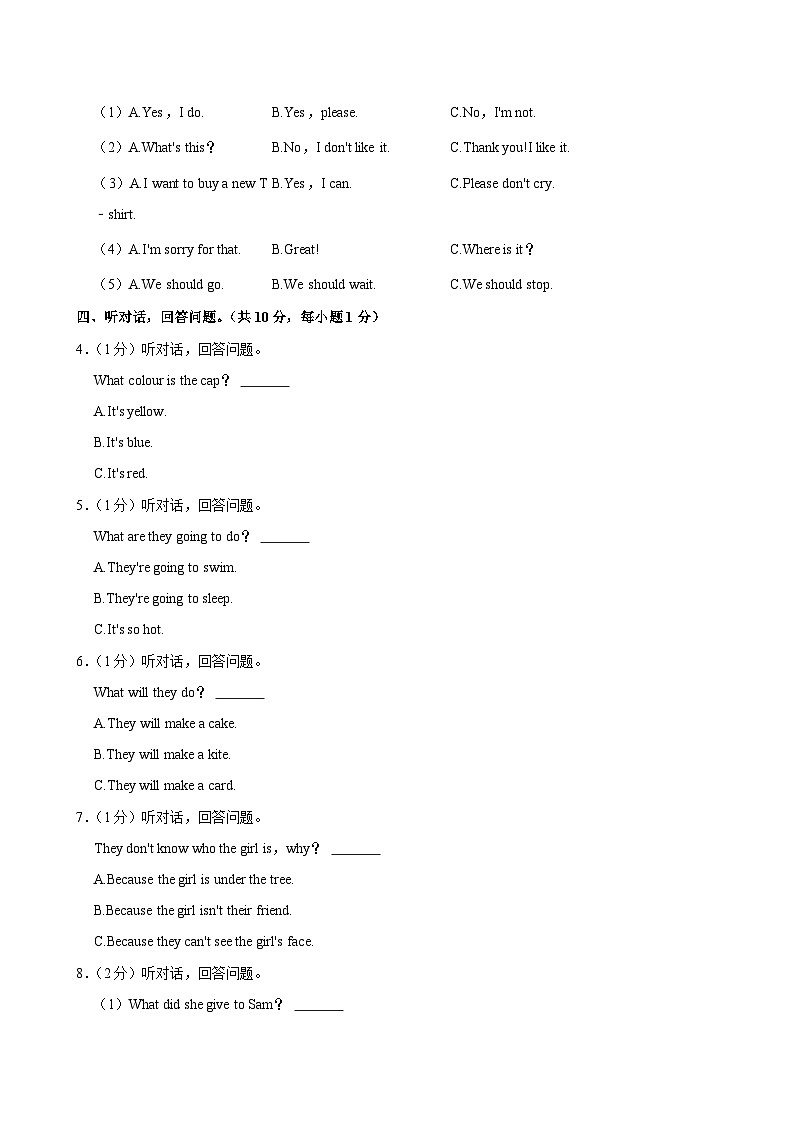 广东省茂名市高州市2022-2023学年六年级下学期期末考试英语试卷02