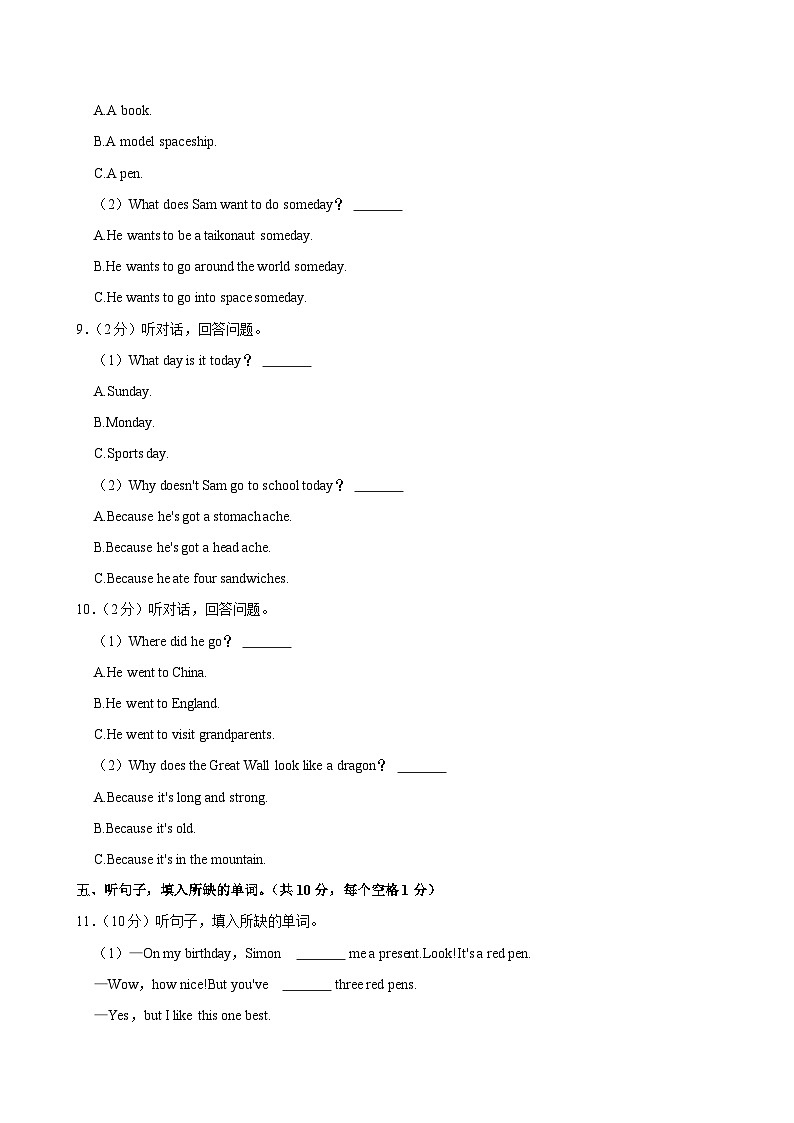 广东省茂名市高州市2022-2023学年六年级下学期期末考试英语试卷03
