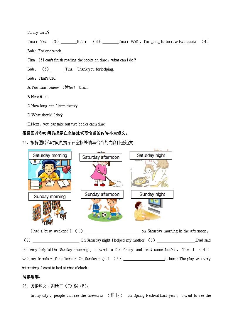 广东省阳江市江城区2023-2024学年六年级下学期期末考试英语试卷第3页
