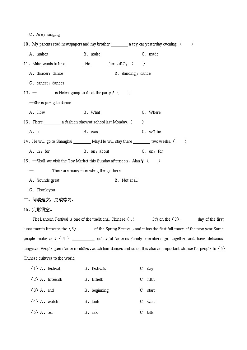 江苏省南通市海安市2023-2024学年六年级下学期期末考试英语试卷第2页