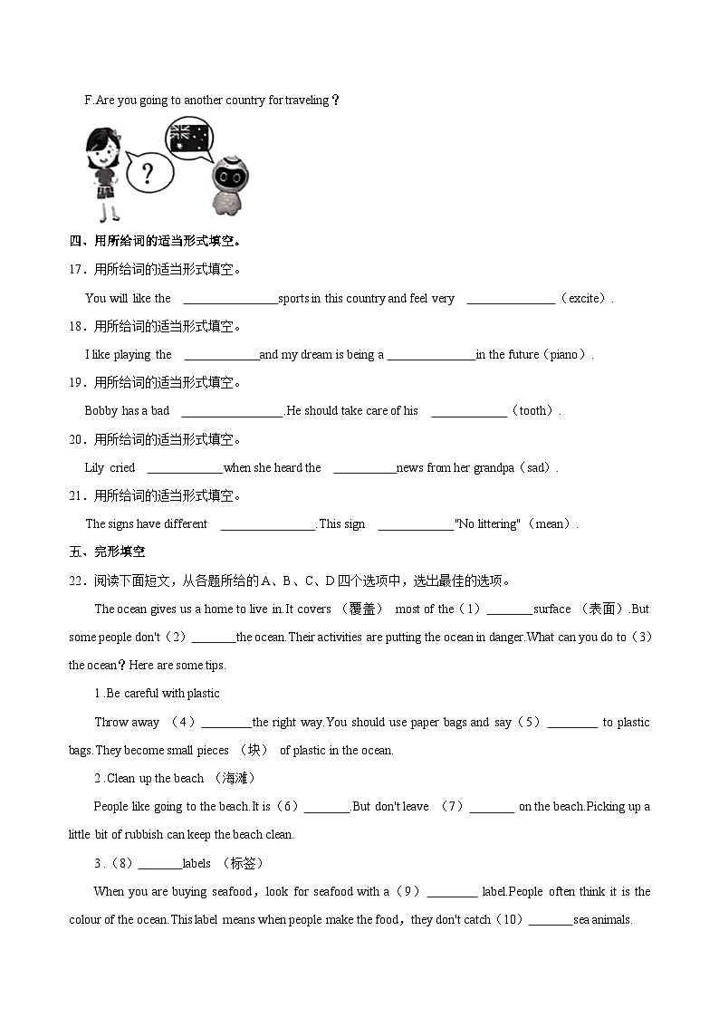 江苏省常州市龙城小学2023-2024学年六年级下学期期末考试英语试卷03