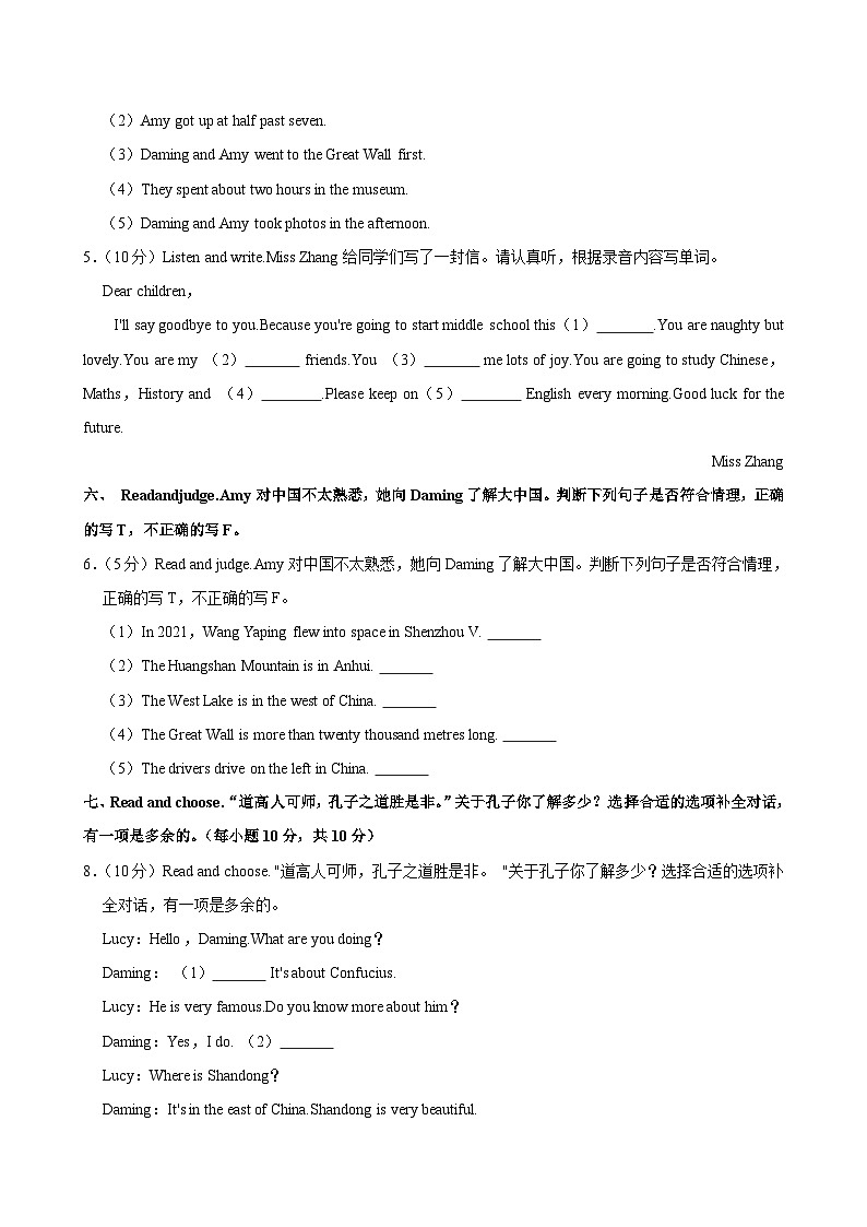 河南省洛阳市洛宁县2023-2024学年六年级下学期期末考试英语试卷第2页