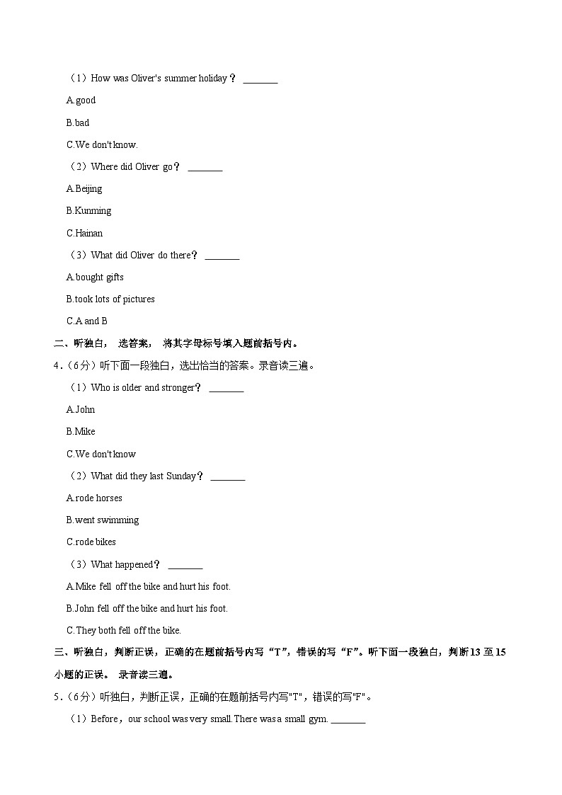 河南省郑州市新郑市2023-2024学年六年级下学期期末考试英语试卷02