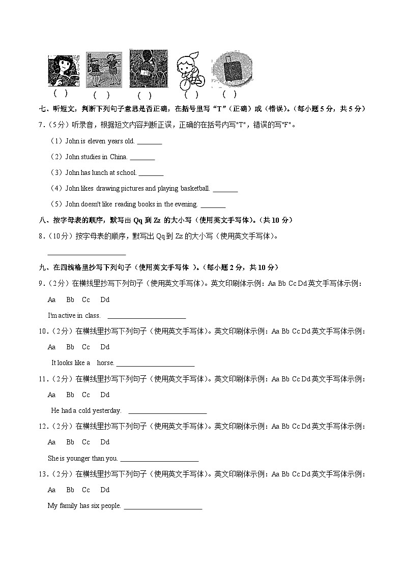 湖北省襄阳市老河口市2023-2024学年六年级下学期期末考试英语试卷第3页