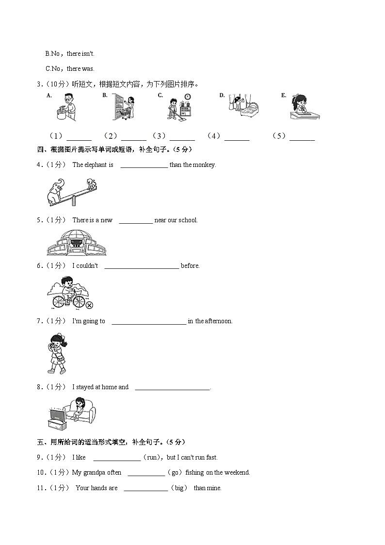 湖南省益阳市安化县古楼乡龙马教学点2023-2024学年六年级下学期期末考试英语试卷第2页