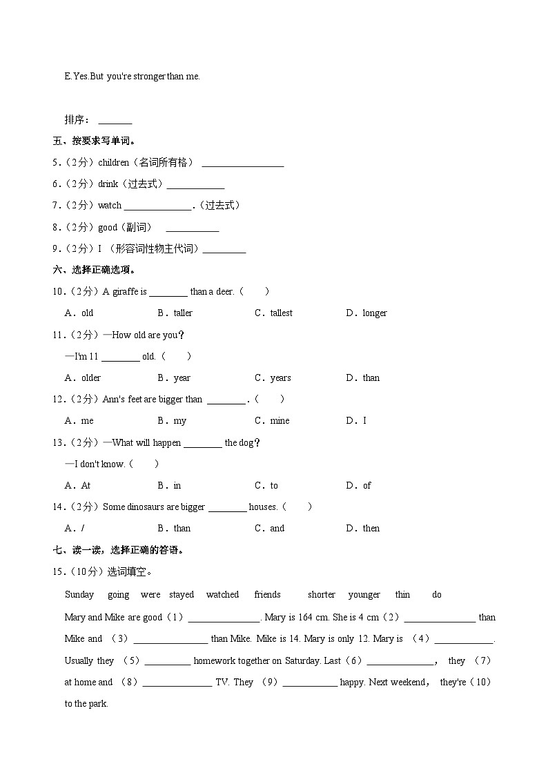 云南省玉溪市通海县2023-2024学年六年级下学期期末考试英语试卷第2页