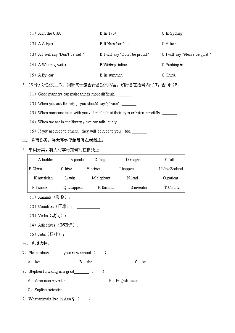 广东省广州市海珠区昌岗中路小学2023-2024学年六年级下学期期末考试英语试卷02