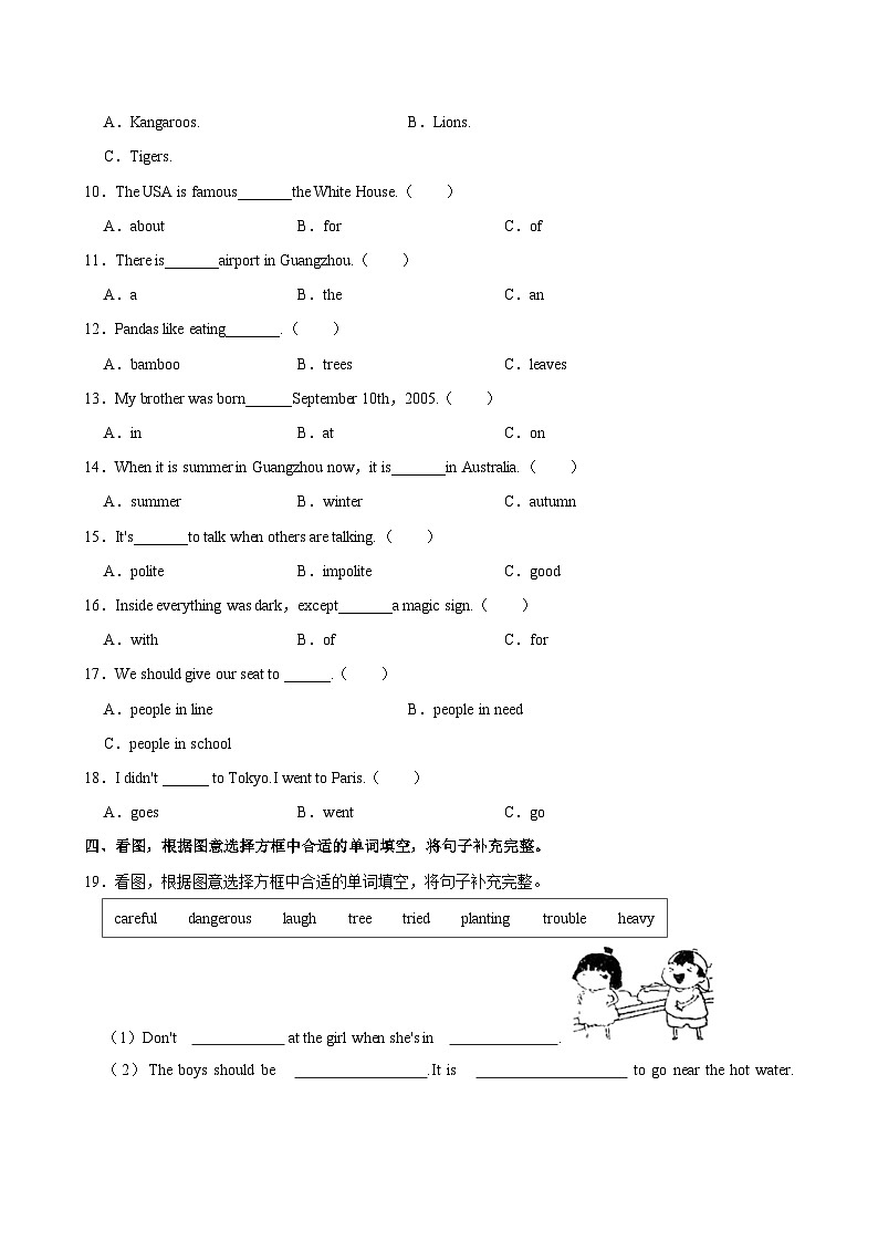 广东省广州市海珠区昌岗中路小学2023-2024学年六年级下学期期末考试英语试卷03