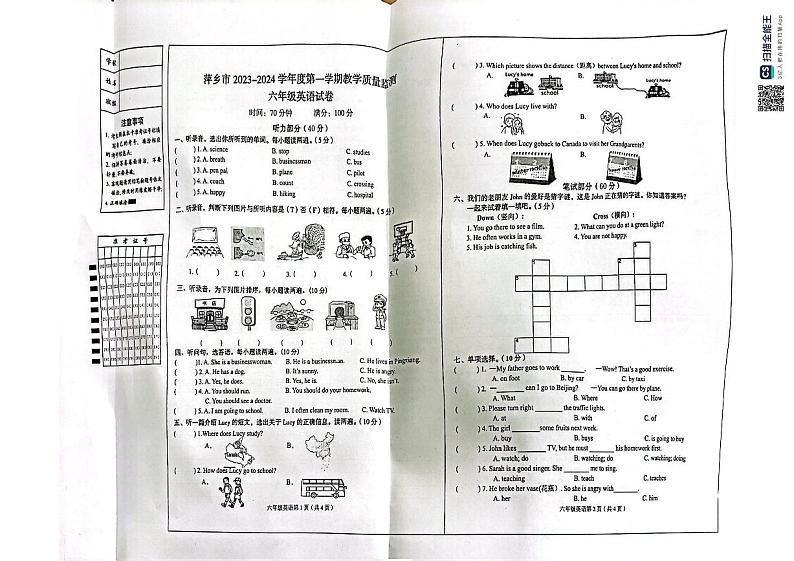 江西省萍乡市2023-2024学年六年级上学期期末考试英语试题01