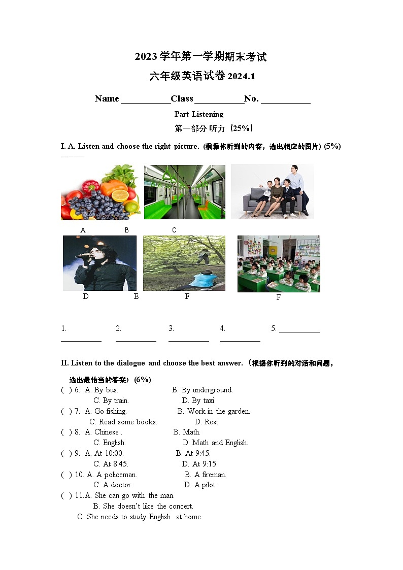 2023-2024学年上海市徐汇区位育中学六年级（上）期末英语试卷（五四学制）第1页