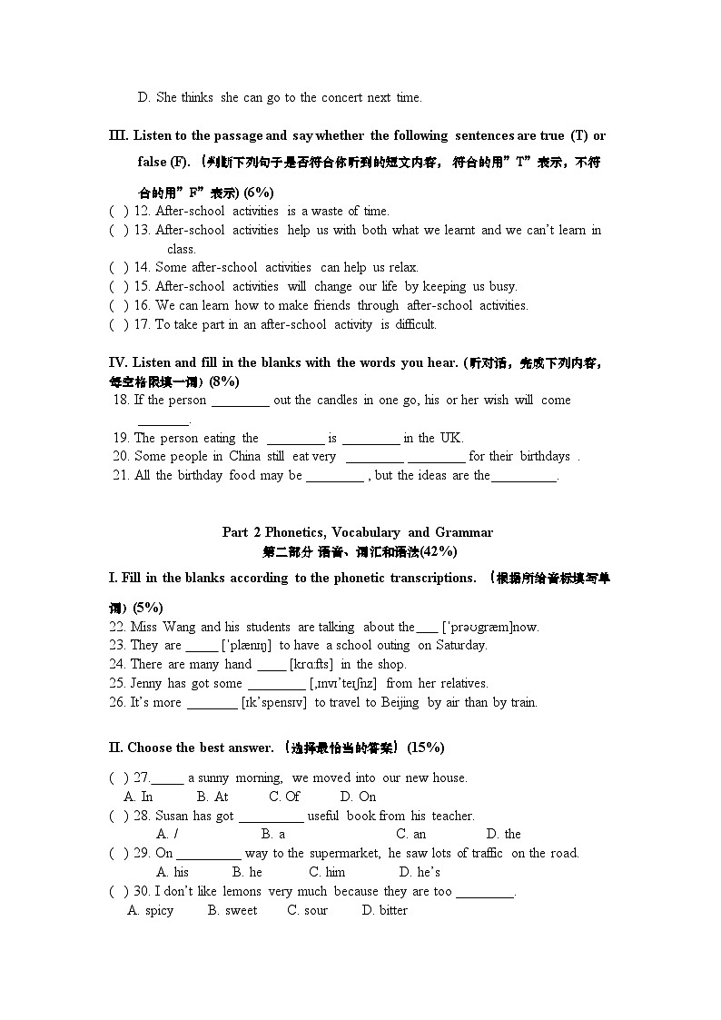2023-2024学年上海市徐汇区位育中学六年级（上）期末英语试卷（五四学制）第2页