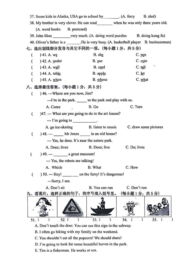 浙江省台州市温岭市2023-2024学年六年级上学期期末英语试题及答案含听力材料第3页