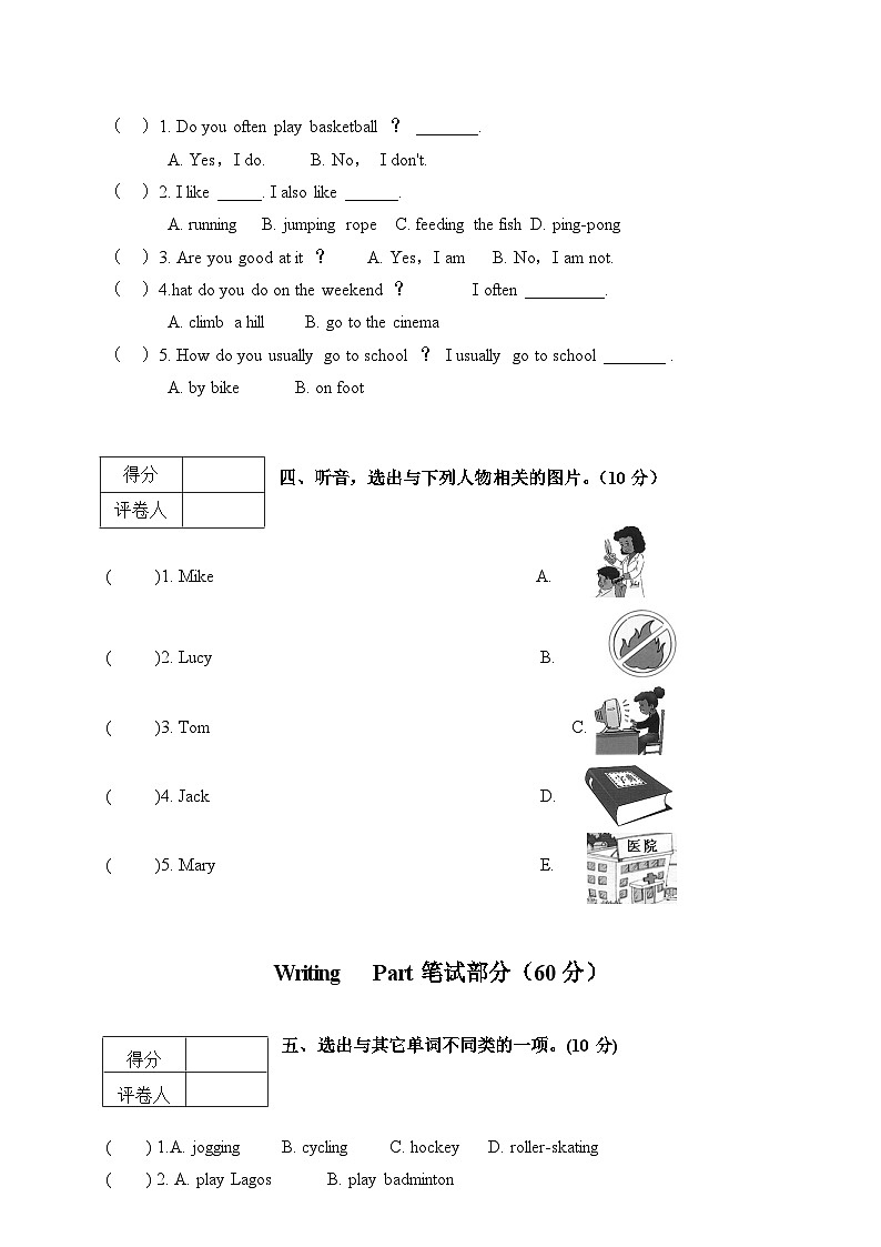 云南省玉溪市峨山县2022-2023学年四年级上学期期末英语试题第2页