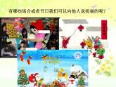 小学英语外研版六下第九模块第一单元课件 教案教学视频 随堂练习
