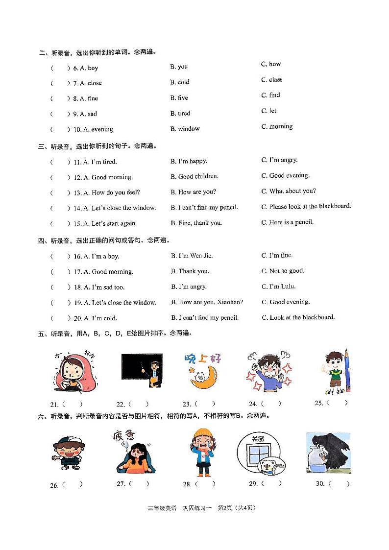 广东省深圳市龙华区2024-202学年五年级上学期月考英语试题第2页