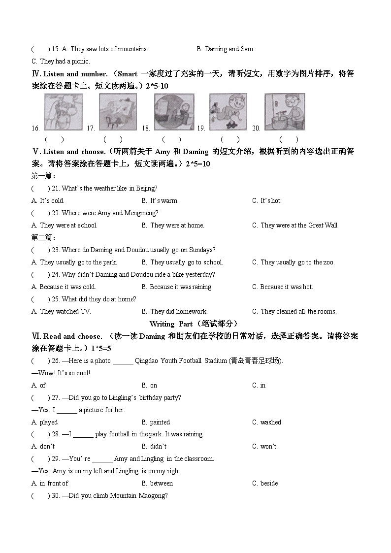2023-2024学年山东省青岛市城阳区外研版（三起）四年级上册期末质量检测英语试卷(无答案)02