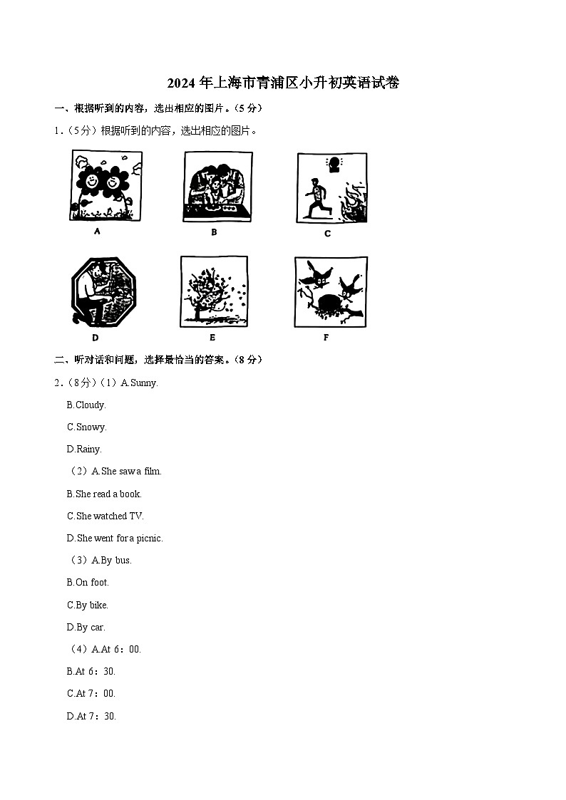 上海市青浦区2023-2024学年六年级下学期期末考试英语试卷01
