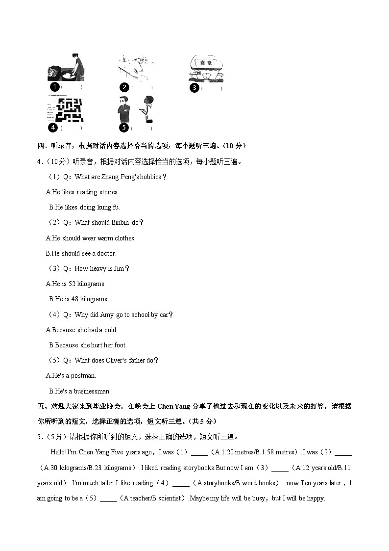 云南省玉溪市红塔区2023-2024学年六年级下学期期末考试英语试卷02