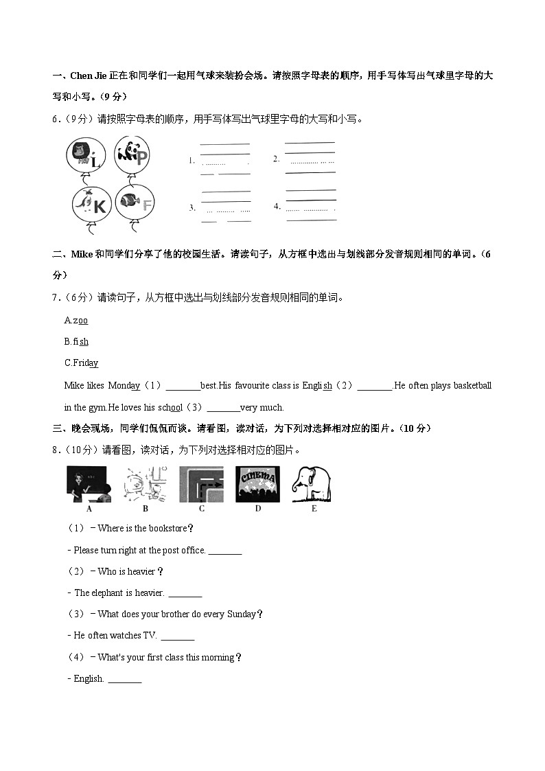 云南省玉溪市红塔区2023-2024学年六年级下学期期末考试英语试卷03