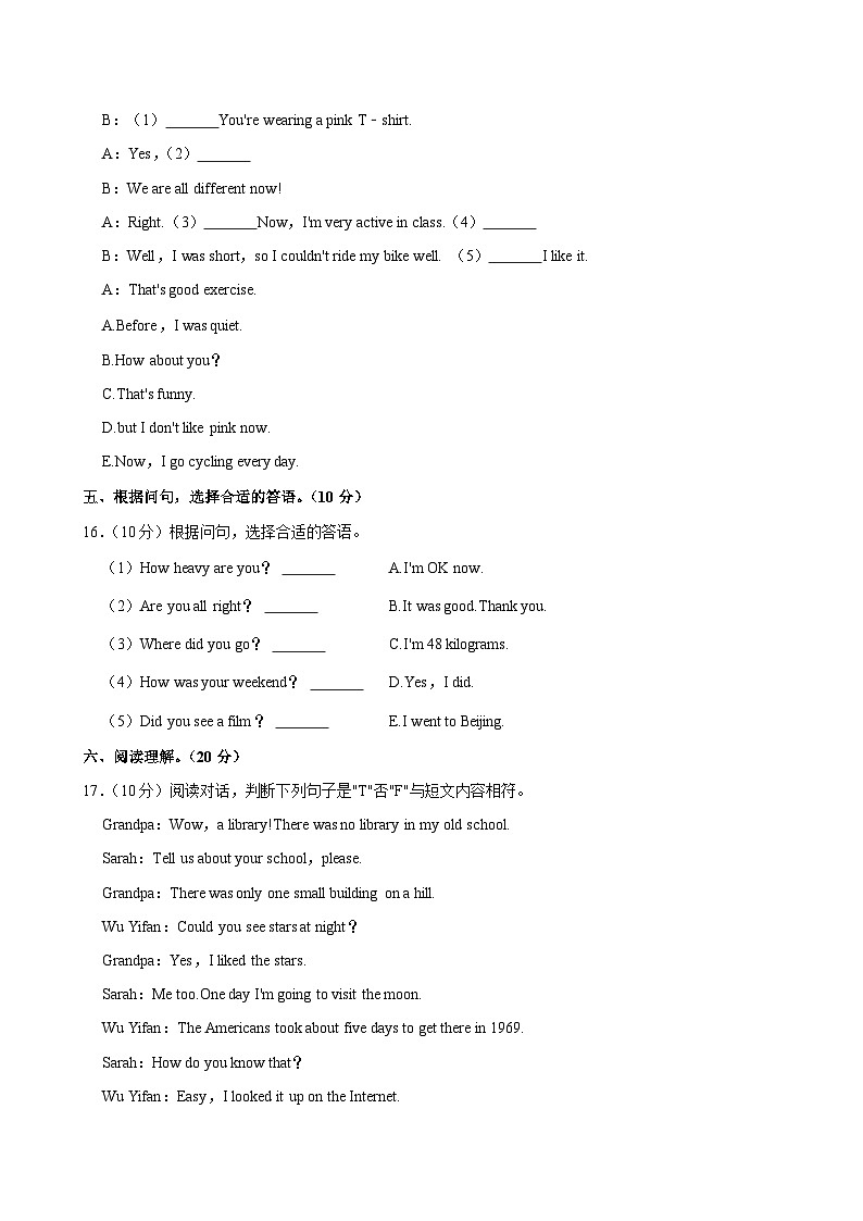 内蒙古通辽市库伦旗2023-2024学年六年级下学期期末考试英语试卷03
