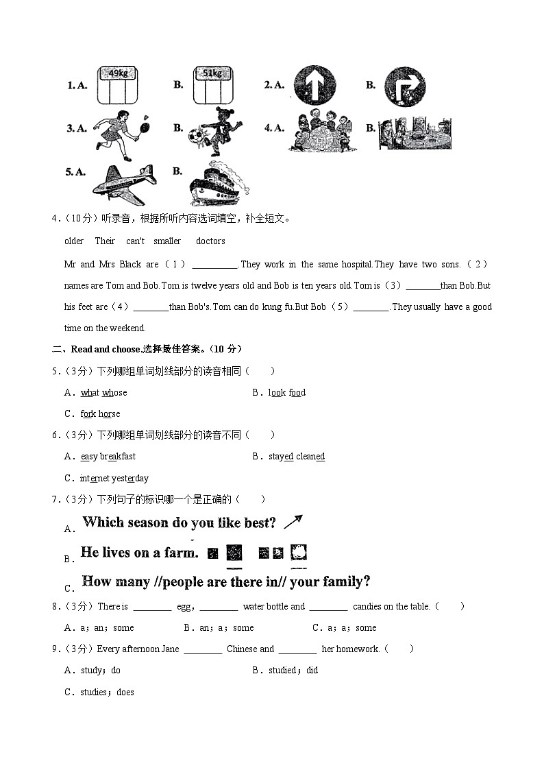 山东省枣庄市台儿庄区2023-2024学年六年级下学期期末考试英语试卷第2页