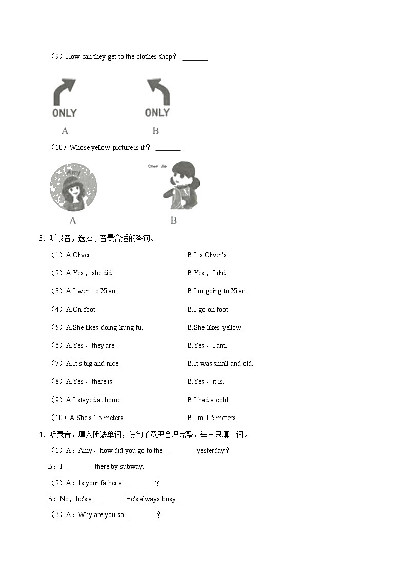 广东省东莞市桥头镇2023-2024学年六年级下学期期末考试英语试卷第3页