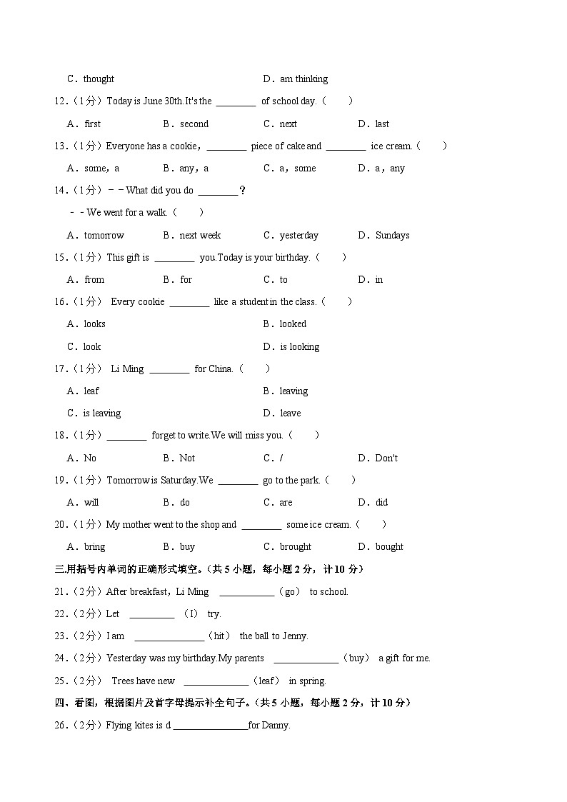河北省唐山市开平区2022-2023学年六年级下学期期末考试英语试卷第3页