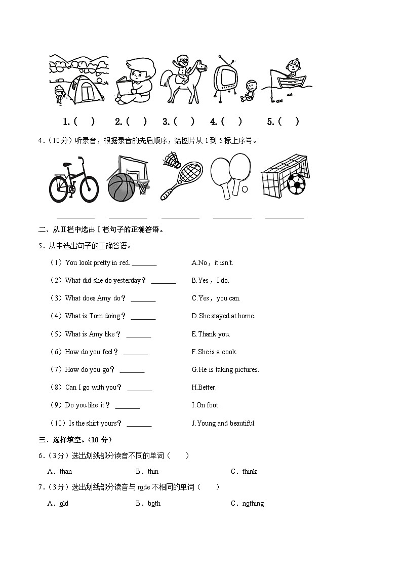 河南省三门峡市渑池县2023-2024学年六年级下学期期末考试英语试卷第2页