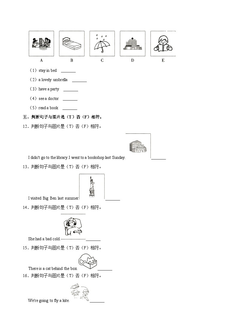 河南省商丘市虞城县城区2023-2024学年六年级下学期期末考试英语试卷第3页