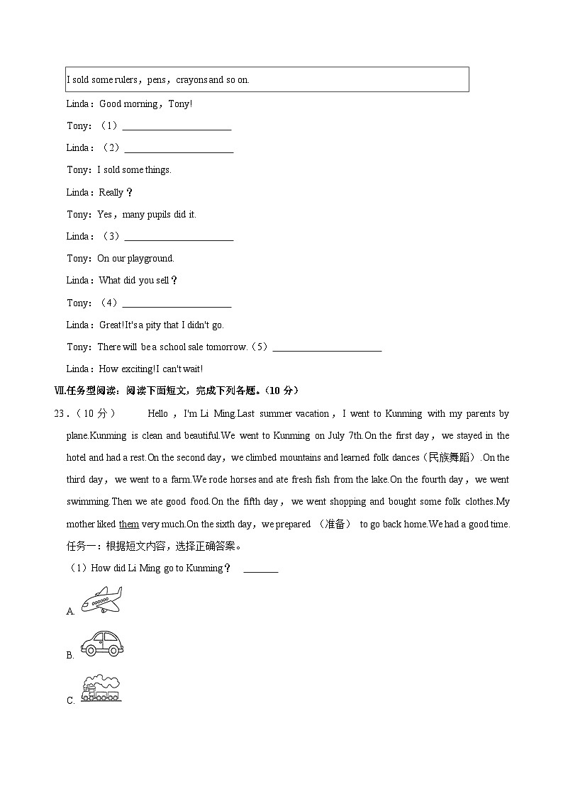 陕西省商洛市山阳县2023-2024学年六年级下学期期末考试英语试卷03