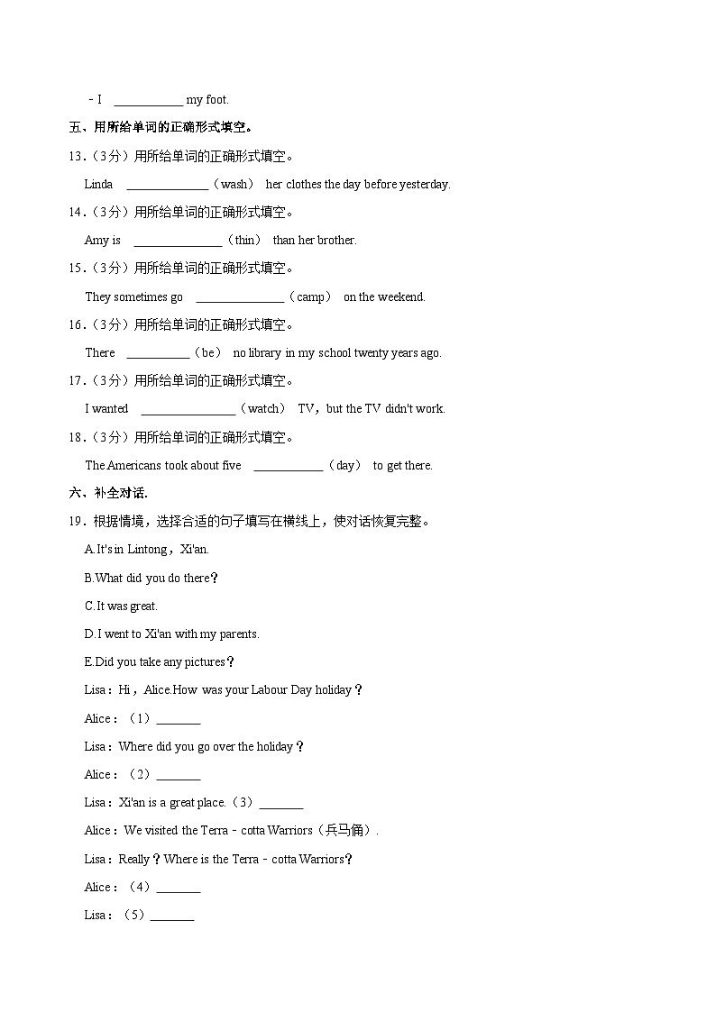 陕西省西安市未央区2023-2024学年六年级下学期期末考试英语试卷03
