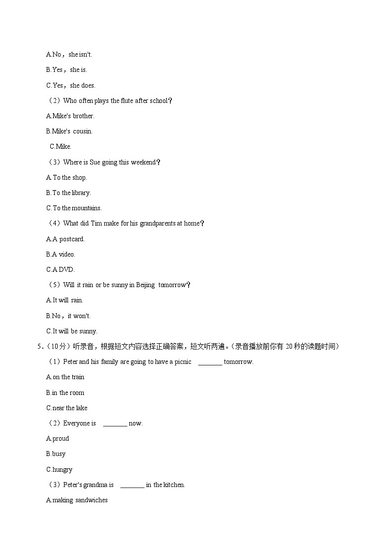 山东省德州市夏津县2023-2024学年六年级下学期期末考试英语试卷02