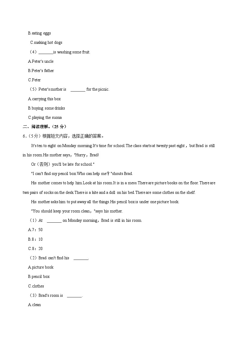 山东省德州市夏津县2023-2024学年六年级下学期期末考试英语试卷03