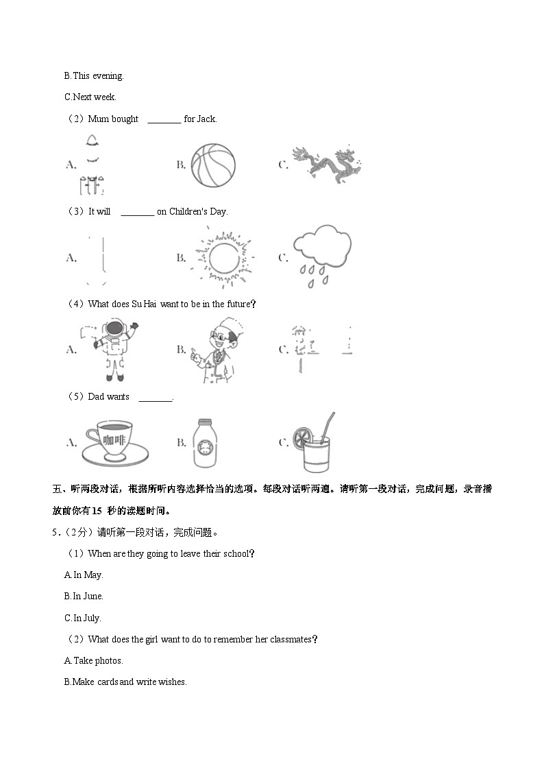 山东省德州市禹城市2022-2023学年六年级下学期期末考试英语试卷02