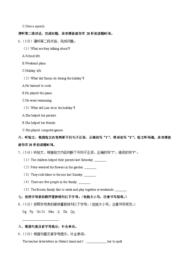 山东省德州市禹城市2022-2023学年六年级下学期期末考试英语试卷03